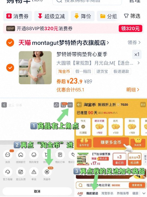 23.9元💰 叠淘金币【梦特娇】莫代尔吊带百搭“万金油“！人手一件透气排汗速干 高弹不变形-9/NeqZ46hx4hf// AA11