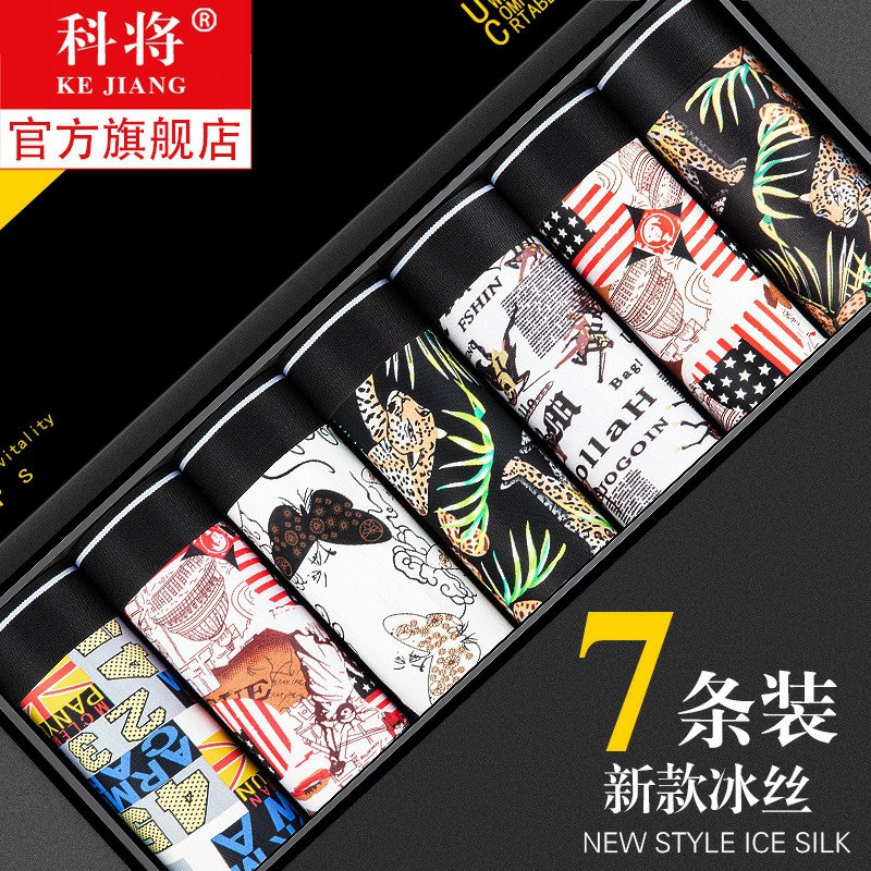 先领券/零点后下单科将男士冰丝内裤19.9元7条装  (E9dv1zPjCRo)