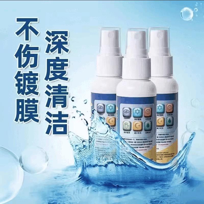 8.9元，眼镜清洗液清洁喷雾3瓶