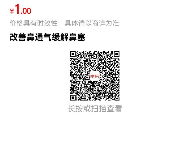 鼻贴1 全品抵扣 m.fanli.me