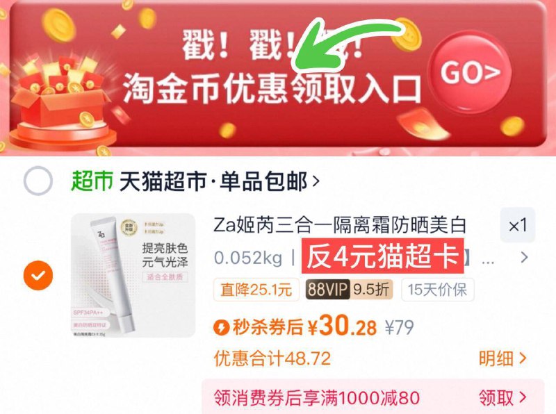 下拉详情拍vip30-反4卡=26亓‼Za姬芮隔离防晒霜35g9/fer64knfZeG// AA11