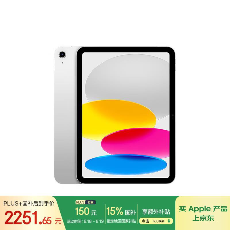 学生认证国补，付2180亓Appl iPad 11英寸2025年窽