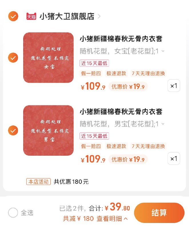 2件109.9选项，单件19.9亓小猪大卫宝宝无骨内衣套装2套/ CZ3457  dl480.kuaizhan.com/?IyaIWehJ3Fm /:/ CA1371/
