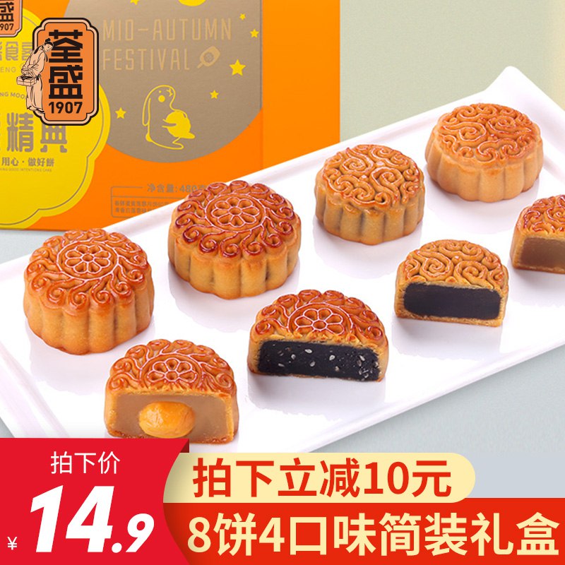 荃盛精典广式月饼480g，11.9  (PnCoc2h06jP)