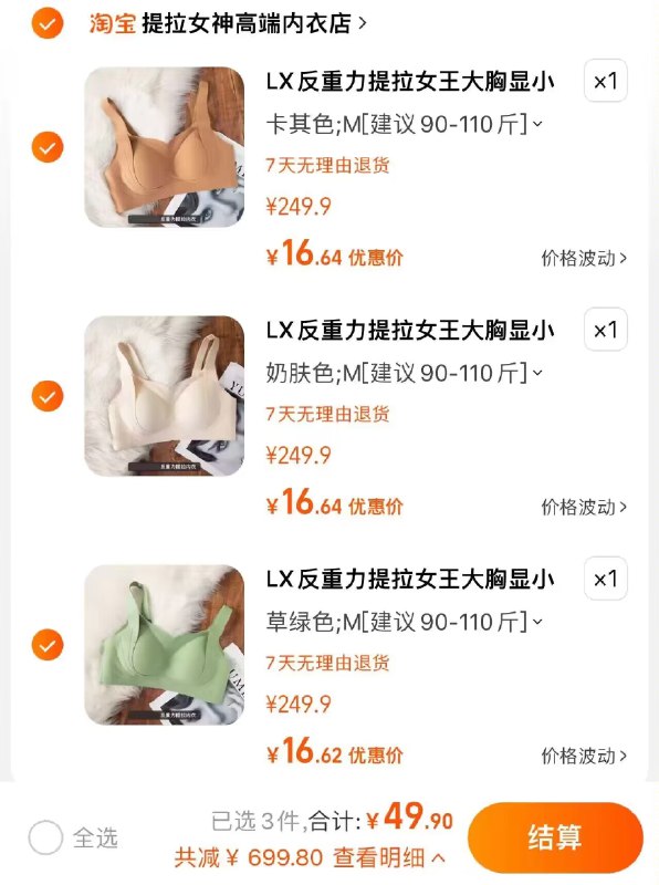快快快 双叠加神价❗16.6/件 日本反重力提拉内衣速度锁上，不对则无)vg1yW2ypQbN)/ CZ11/任选3件49.9亓，提交变价！每日红包 1111.fanli.me
