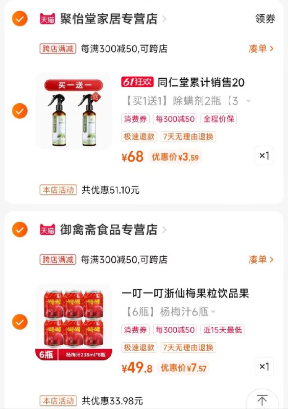 1-/ CZ3457 / dl422.kuaizhan.com/?jfrRdpHsG3A /// CZ3457 / dl422.kuaizhan.com/?Vm0HdpHH0av //芭芭农场领券凑满减/---全品券 d.618day.com/618