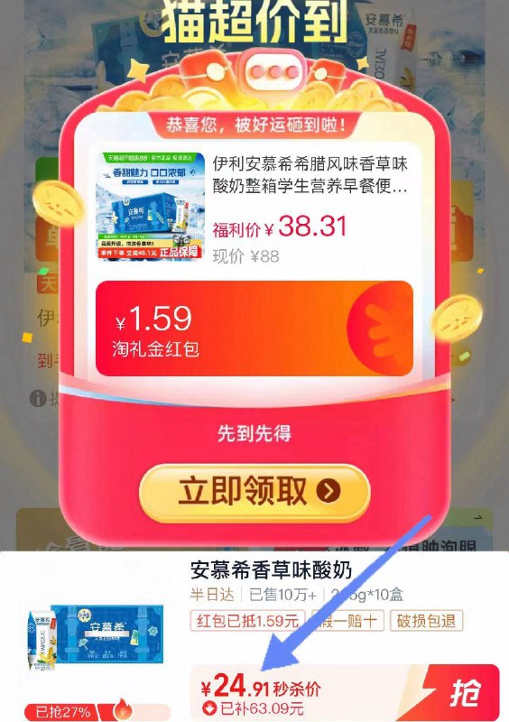 24.9元❗礼金 下拉秒杀安慕希🌟香草味酸奶*10瓶折2.4/瓶 口感醇厚又丝滑👏冰一下 丝滑到像在吃冰淇淋-9/qm8i4JZwEet// AA11