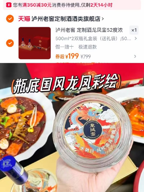 💰199亓！🉐2瓶共1L【泸州老窖】白酒龙凤礼盒好圿速度‼现在拍还送礼袋招待来客or送礼🎁都很合适-9/Tcbi4fwOI3f// AA11