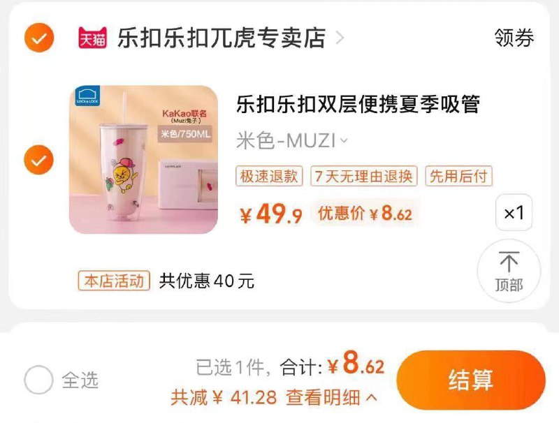 1-乐扣乐扣双层吸管杯  9.9亓/ CZ0001 /)KBZ2dJeTUAi)//---全品券 d.618day.com/618