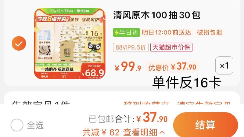 1件 88vip拍下37.9亓反16卡 到手21.9亓 0.73/包清风原木纯品抽纸100抽30包/ CZ3457 /)exdMWYtKknB)//