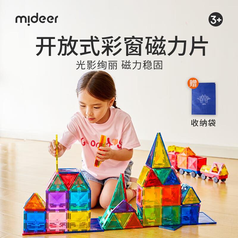 弥鹿磁力片先预约11.11