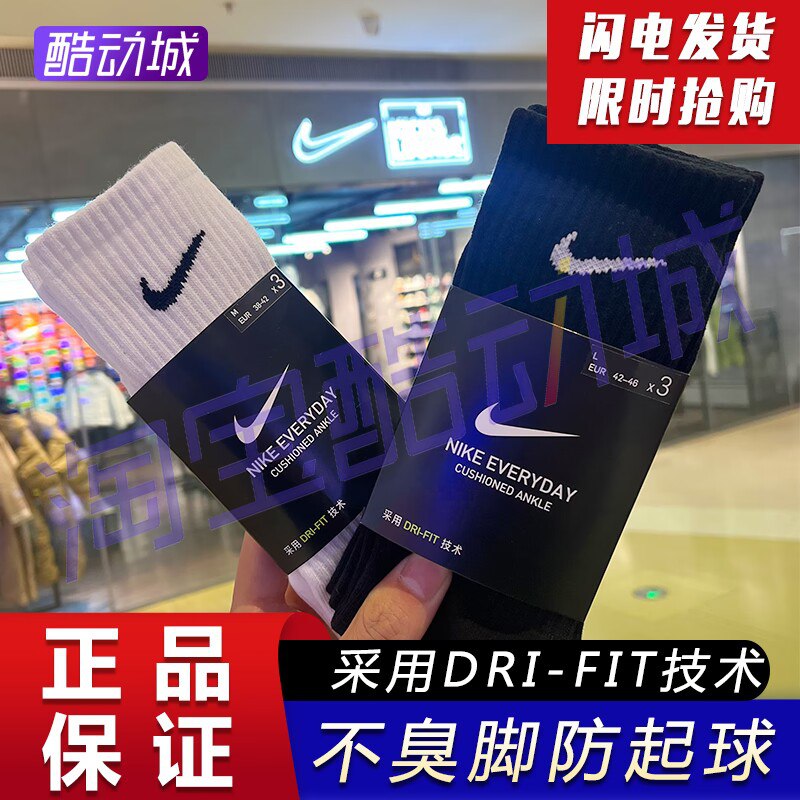 27.8💵 耐克袜子好价耐克Nike中长筒袜3双【酷动城】假一赔十自穿无敌)u27xdvDWZWf)/ CZ11//一双好看的袜子穿出去比一件衣服一双鞋都加分夏天穿搭必备 抓紧选选吧可选【毛巾底】选项 更厚实!