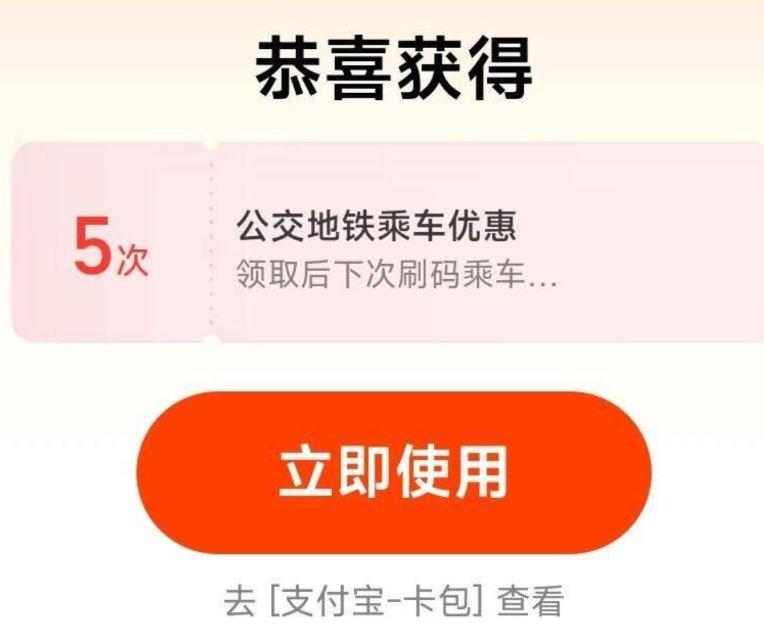 zfb搜：夏日出行有惠进去拿出行券 每日红包 m.fanli.me