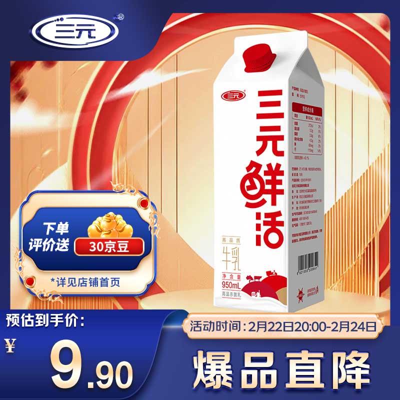 如砸6-5劵叠2首购礼金拍2件12.8亓三元 鲜活牛如 950ml
