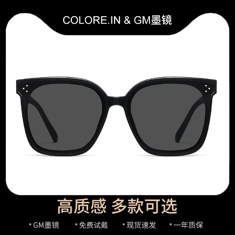9.9元 colorein眼镜旗舰店GM简约百搭风防紫外线墨镜(RAtt23qNZ07)/