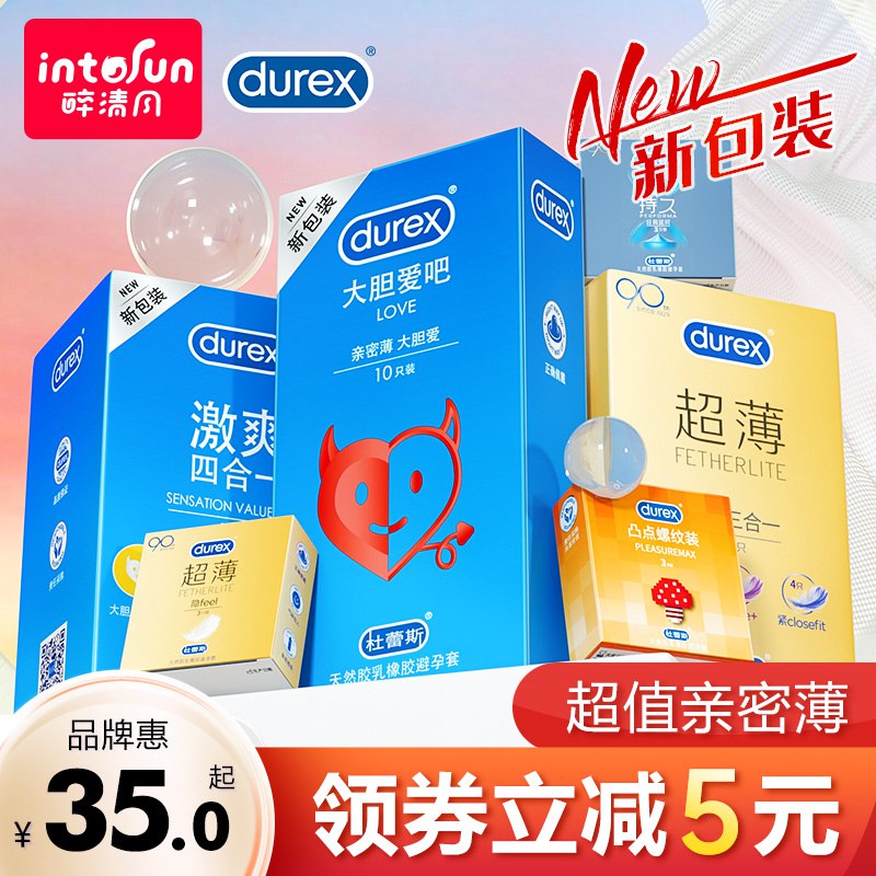 0点 30元【醉清风旗舰店】拍最后选项，原价120的款杜蕾斯超薄超润滑小雨伞18片)uUsxdlkaYrg)/ CZ11//高端系列 用点好的体验更好多囤点 不少居家了消耗量大