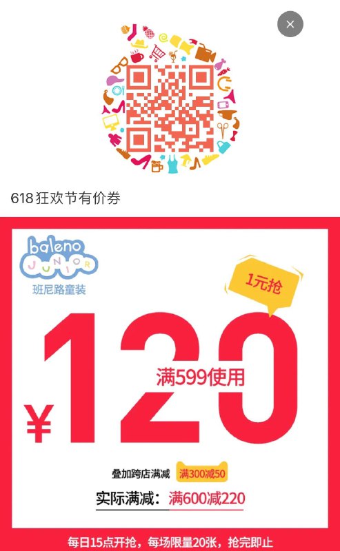 班尼路600-120，还有75折，叠加津贴班尼路童装230买600------𝙅𝘿  超级红包u.jd.com/ksO3wQA