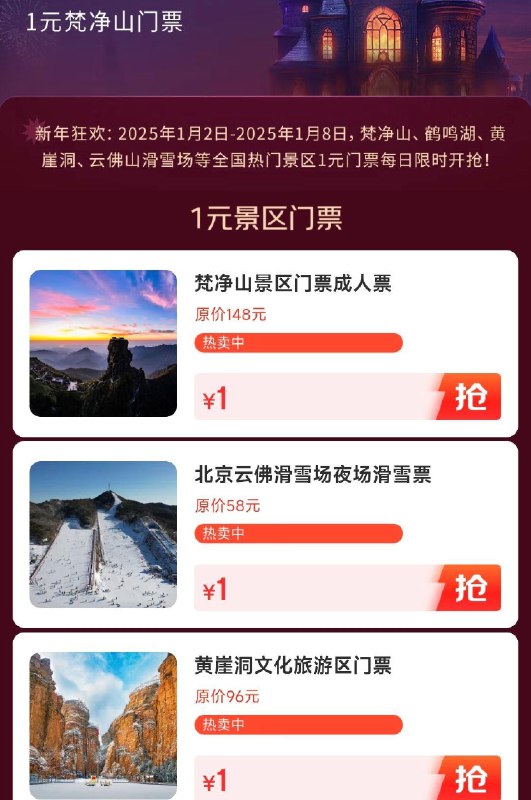 按需，1亓景区门票