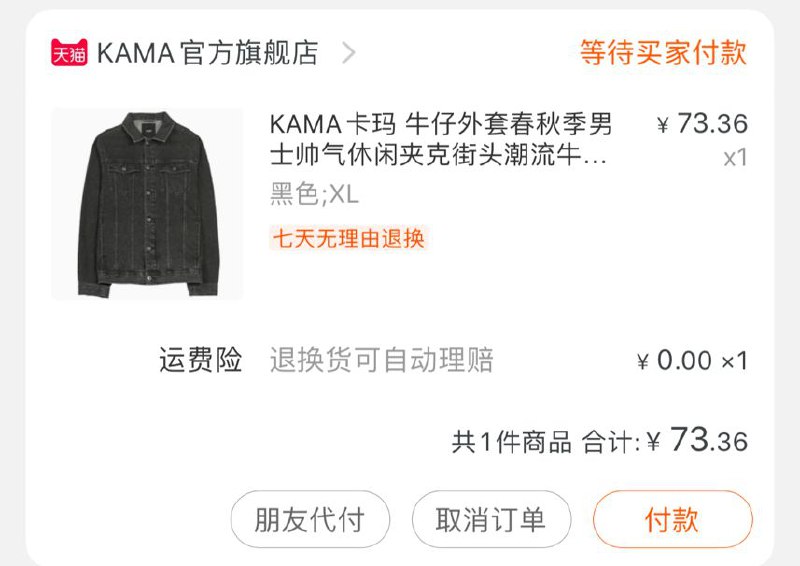 牛仔外套凑单1件一起付款退凑单外套到手73左右 (OHNa1gxWIJe) 内购返利网站： m.zaihua.me