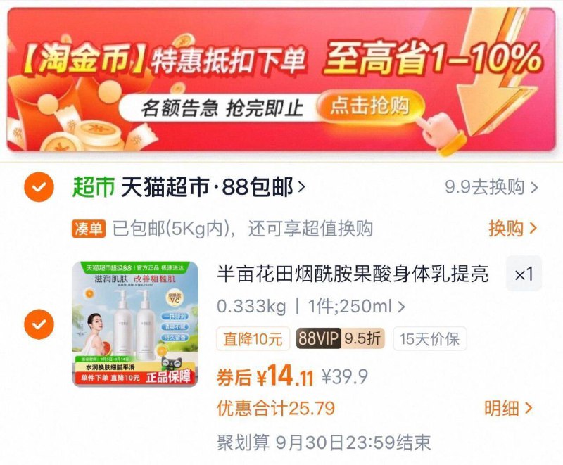 下拉详情拍，vip  14亓半亩花田身体乳250ml9/mKik4qoSfvm// AA11