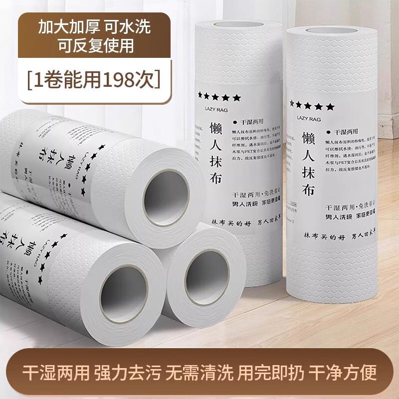 4.9元，加厚干湿两用吸水抹布50片
