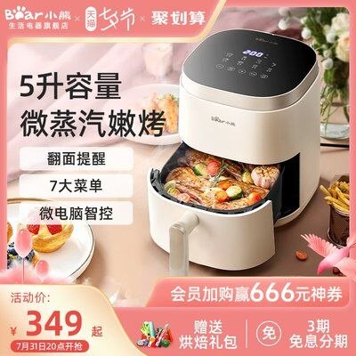 249元 小熊生活电器旗舰店无油低脂智能空气炸锅一体机(0xfD2s4mAm2)/微波炉烤箱煎锅面包机电饼铛平底锅能做的料理它通通都能做 而且做的很棒不用放油  健康轻食好吃不胖买空气炸锅=买个大厨 真真的
