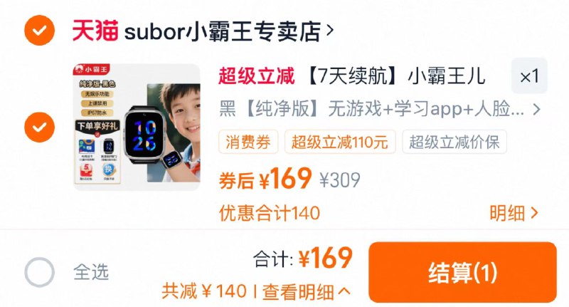 169亓 拍309选项1件送4G电话卡 晒图反5虹包赠送1张保护膜 手表挂绳subor小霸王儿童防水电话手表/ CZ4821 9/LKC04RJGVEO//://