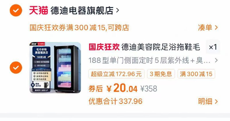 德迪消毒柜 20💰9/D3SI4DDn96k// AA11