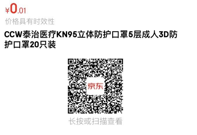 0.01凑单带