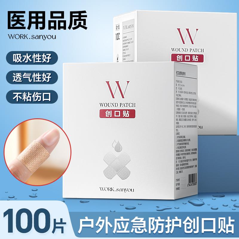 0.99符合WORK沃克医用创可贴100片/ CZ2937 /uOxYWMldUD5//