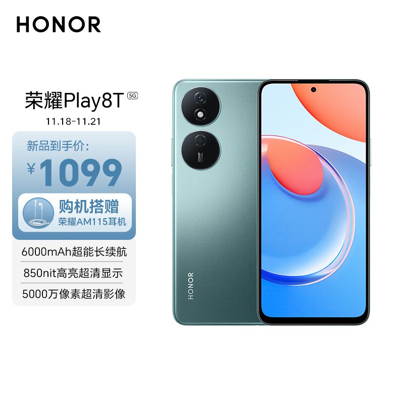 1099 荣耀Play8T 8+256GB