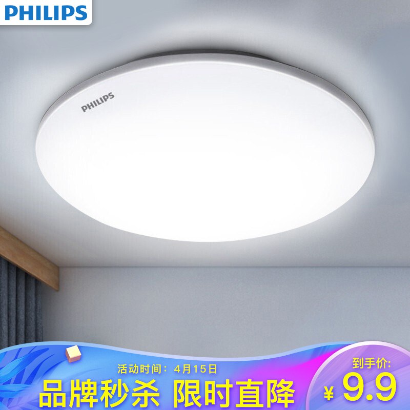 飞利浦（PHILIPS） 卧室灯led明玉4.5W吸顶灯
