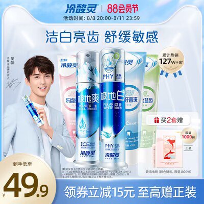 20点开始叠加满减预计31.25亓全家福双重抗敏牙膏11件套)Eml7dE4VHty)/ CZ11//含：泵式2支+软管3支+牙刷2支+漱口水3条 再赠漱口水250ML