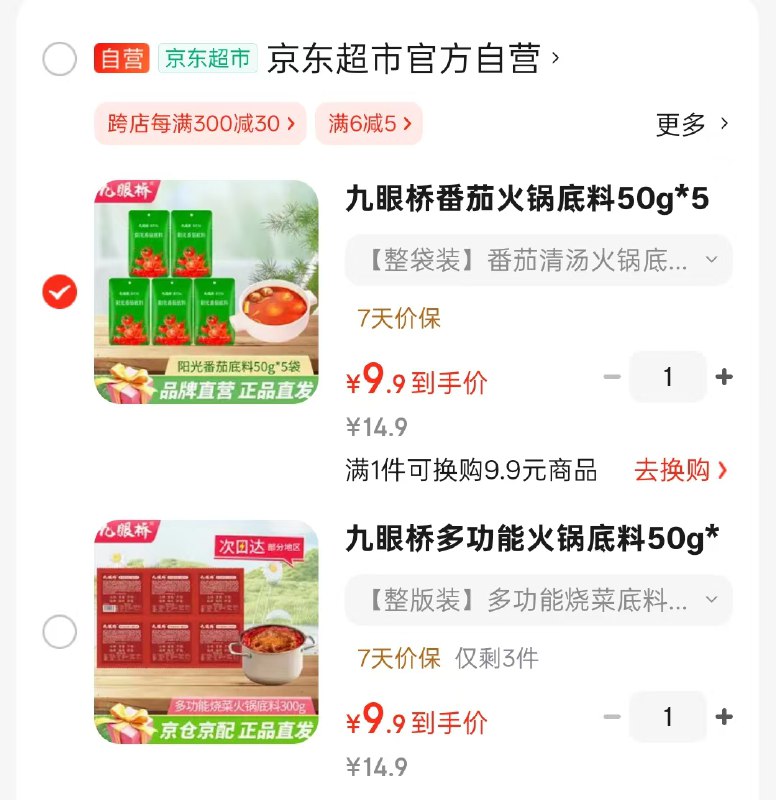 先领14-5券