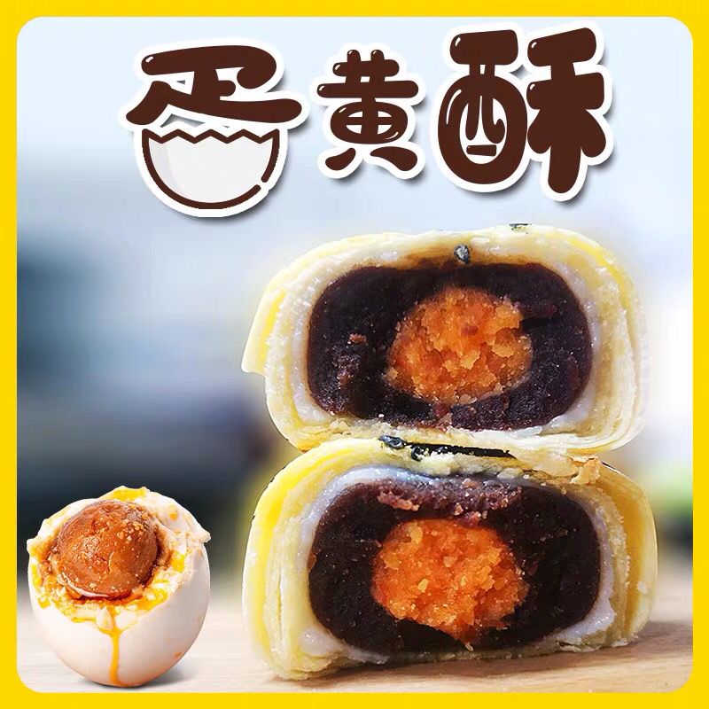 拍九件，9.9元   雪媚娘蛋黄酥共9枚    