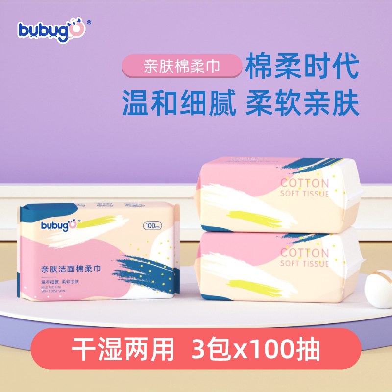 12.9元 bubugo旗舰店一次性洗脸巾100抽3包(D6LtXKA9wZr)/