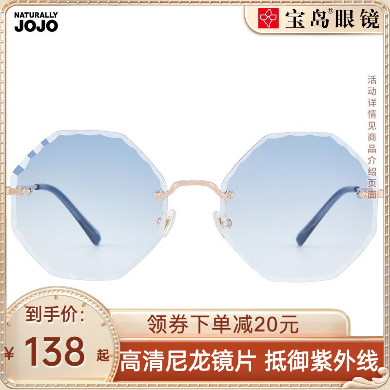 1.领券 加入购物车1件【宝岛眼镜官方旗舰店】JOJO大框防紫外线太阳墨镜￥y4gX2kTCWE5￥/