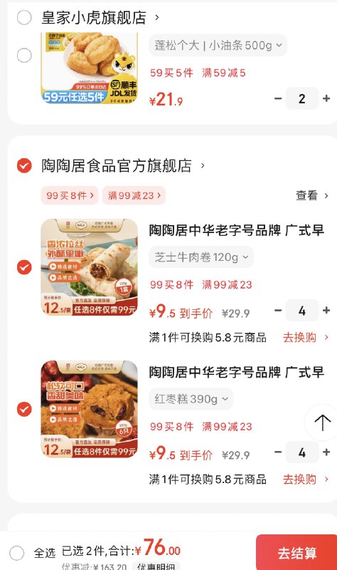 陶陶居 广式早餐营养组合叉烧包/虾饺/肠粉/流沙包等多款任选
