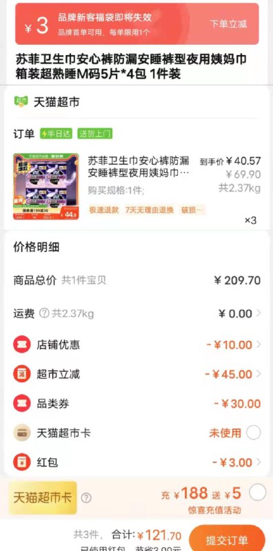 199-30券后 拍3件121.7💵如有88vip 则实际到手115.6💵(叠3💵超市福袋下单)苏菲卫生巾安心裤M码5片*12包/ CZ3457 /)M1YHdqdBqC8)//---全品券 d.618day.com/618