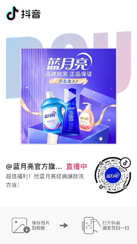 dy不定时秒刹