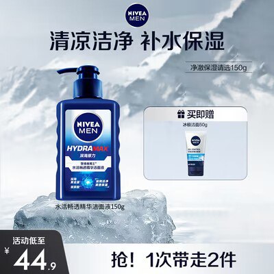 24.9元 【买一送一】妮维雅洁面组合200g)HlbKdPlLRJE)/ CZ11//