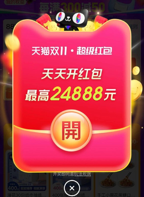 0点 tb超级洪包 最高24888/ CZ3135 /BSPJ3lzB6KG// 全品抵扣 m.fanli.me