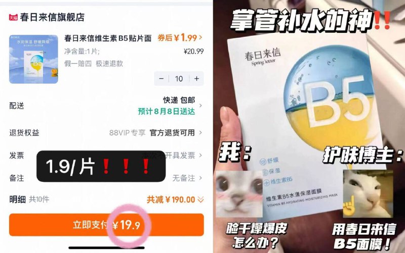 拍𝟏𝟎片💰𝟏𝟗.𝟗 B5面膜！！快‼️春日来信返场来囤👆🏻均价才𝟏.𝟗/片💦补水嘎嘎猛9/3jx847KJE7y// AA11