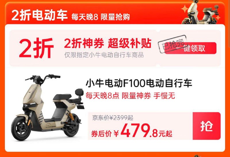 20点美妆会场秒