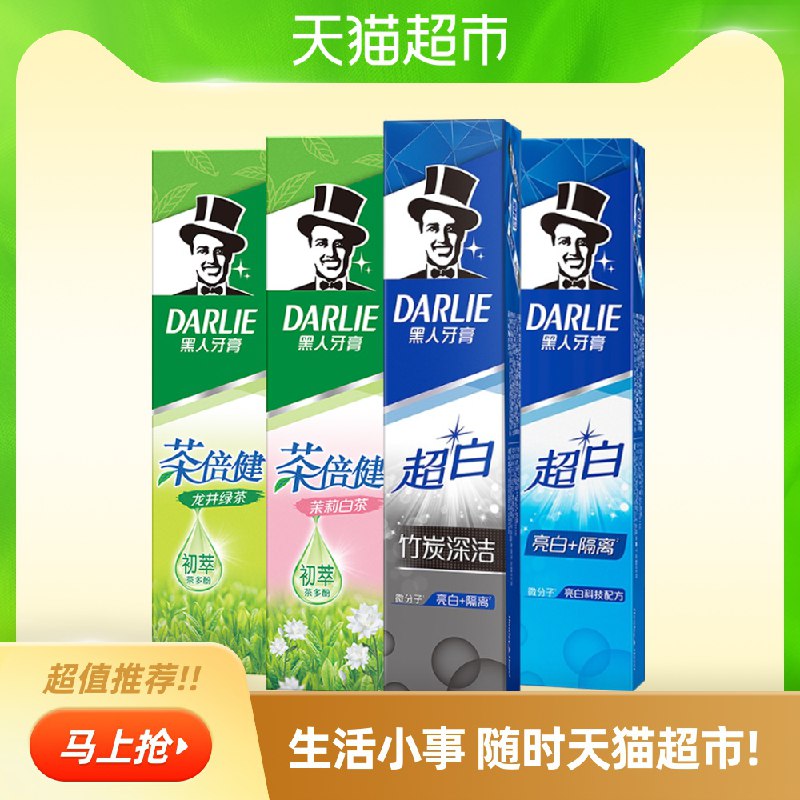 39.9元  猫超包邮黑人超白茶牙膏190g*4支(SsHUcGk4wU2)/