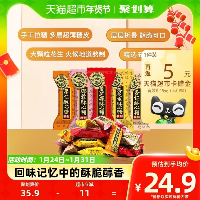 1.猫超-我的-喵晶-兑129-12拍3件 vip【60.6】反15卡 15.2/件徐福记糖果喜糖酥心糖578g*3件/ CZ1671 /Ra70WR6rZYM//:/ CA1371/