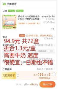 倍佳希脱脂纯牛奶共200ml*24盒*3箱领劵去今日疯抢 拍下94元共72盒 折合1.3元/盒 速度)VCY2dlzY6HD)/ CZ11//
