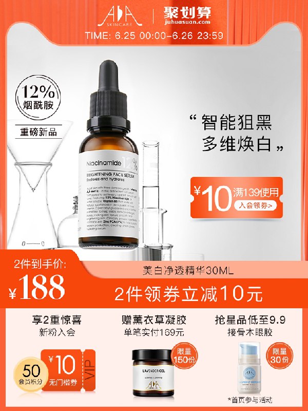 79元 aa网旗舰店ABC多维美白净透精华液(U4xMX7MwB48)/