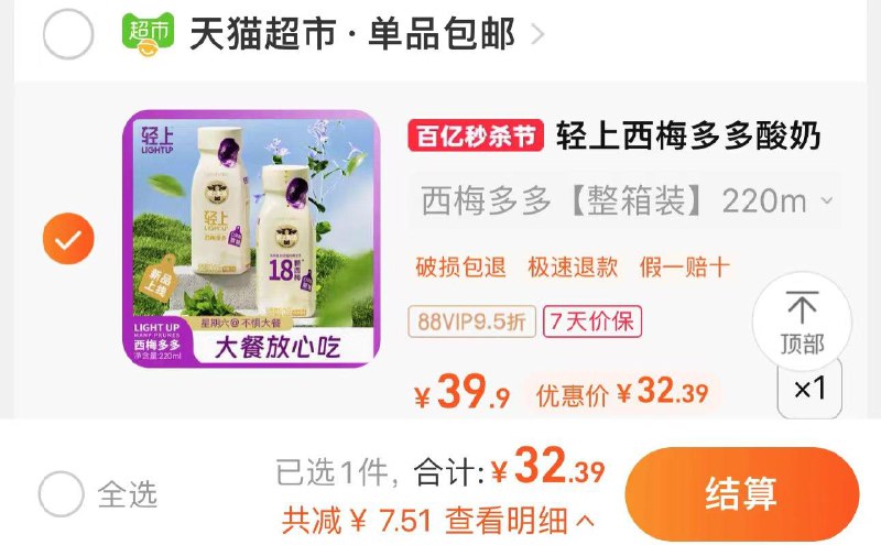88vip拍下32.3亓 折3.2/瓶轻上西梅多多0蔗糖220ml*10瓶/ CZ2639 /W9ooWrOdbhd//