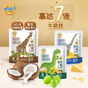 75元 妙可蓝多官旗店钙多多高钙营养奶酪棒45只)y13Zdlti13M)/ CZ11//奶酪棒一定选大牌 用料放心高钙高蛋白 大人孩子都爱吃牛乳配方，0色素香精防腐剂